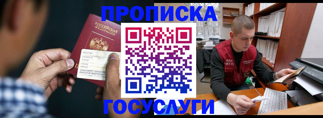 миграционный учет в Светлограде