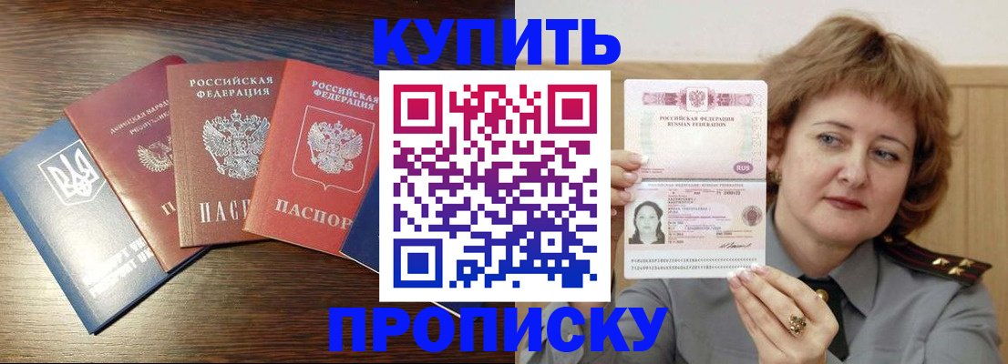 временная регистрация госуслуги в Светлограде