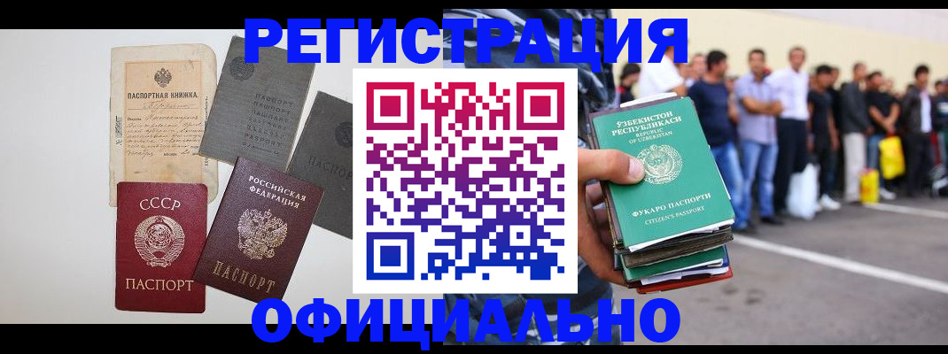 временная регистрация госуслуги в Светлограде